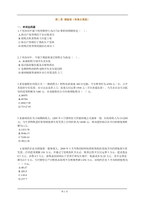 增值税注税习题带答案