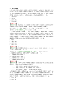 增值税计算专项练习题