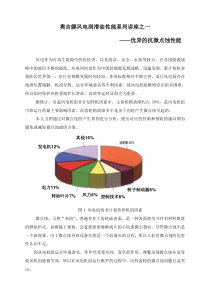 增速箱齿轮油性能系列讲座之一-优异的抗微点蚀性能