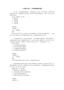 士兵提干复习分析推理模拟试题