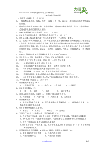 备品备件管理试题及答案