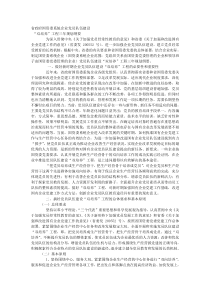 员队伍建设“双培养”工程三年规划纲要