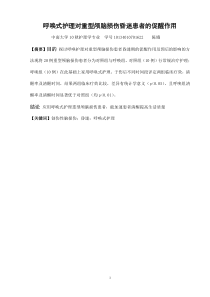 呼唤式护理对重型颅脑损伤昏迷患者的促醒作用