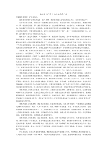 命运在自己手上安全在你我心中