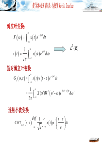 哈工大信号检测与处理第5章课程5-2新