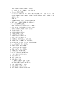 哈工大硕士课程小波题库