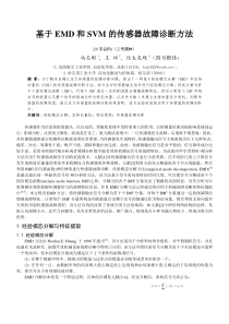 哈工大毕业论文格式模板