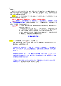 响应面实验设计相关知识