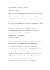 哪个国家工人工作时间最长