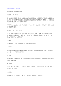 哪些东西不宜放冰箱