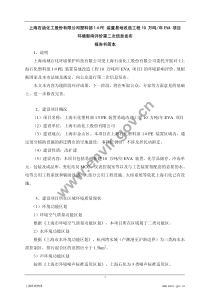 上海石油化工1＃pe装置易地年eva项目