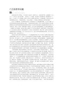 哲学三大终极问题我从哪里来,我到哪里去