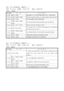 与能源-