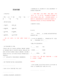 茅屋为秋风所破歌》练习及答案