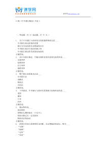 北语15秋《中央银行概论》作业1