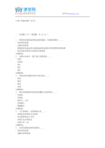 北语15秋《国际结算》作业1