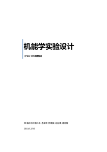 呋塞米对尿量的影响实验设计