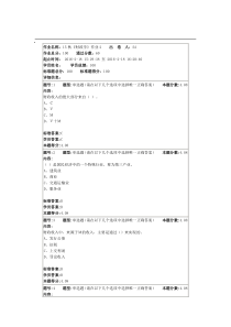 北语15秋《财政学》作业2