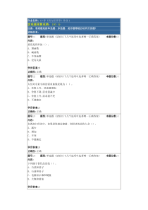 北语1603《西方经济》作业1,2,3,4