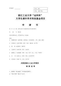 周启星对外汉语中人体量词的分析与教学研究