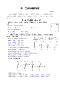 区域地理检测题7