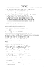 周期函数专题训练