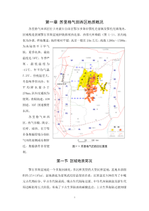 区域地质背景及测井解释参数模型