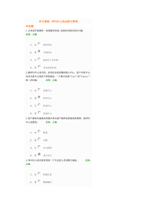 呼叫中心的运营与管理试题答案