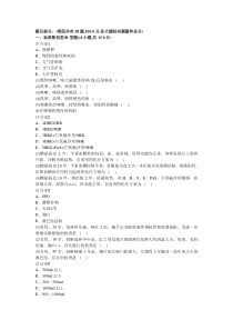呼吸内科学试卷及答案5