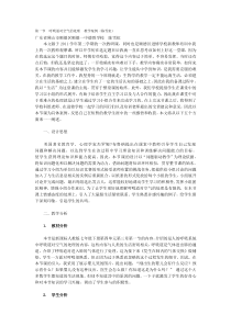 呼吸道对空气的处理教学案例
