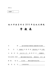 呼唤浙科版生物教材习题的有效性