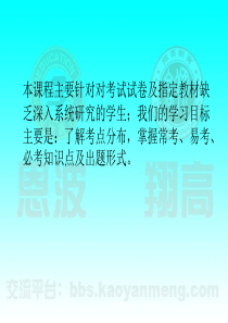 命题规律统计分析