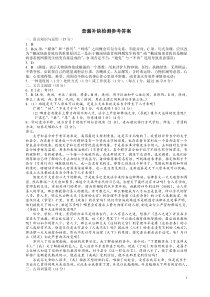 区统考参考答案
