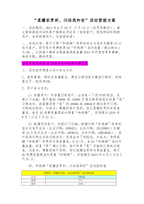 和视频推广方案