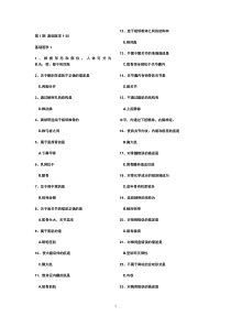 医学三基考试试题