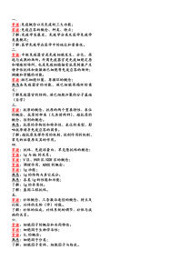 医学免疫要点