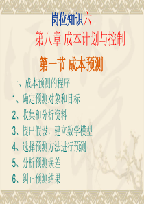 品种法的特点
