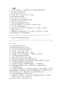 医学影像复习题A