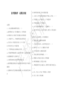 医学影像学试题及答案