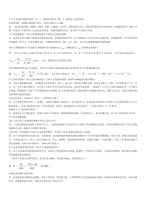 医学影像物理学题库