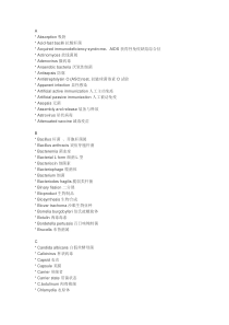 医学微生物学英文