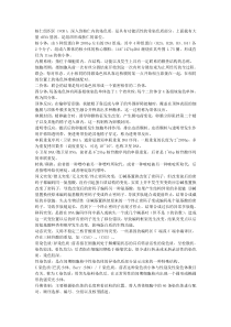 医学生物学名解问答复习内容(完整版)