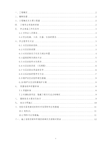 哈平南1锅炉水压试验方案