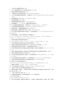 医学继续教育培训答案二期