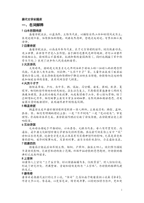 唐代文学试题库