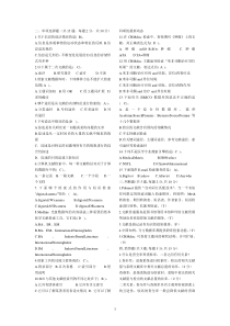 医学文献检索开卷考试资料1