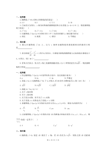 抛物线的简单几何性质习题一(附答案)