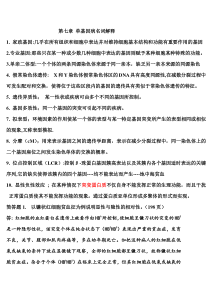 医学遗传学试题2