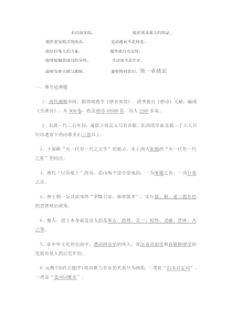 唐诗研究总复习