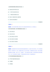 医师定期考核内科学模拟3